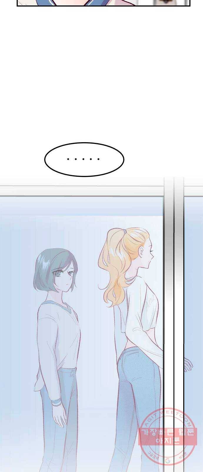 모어 라이프 45화 친구(1) 62