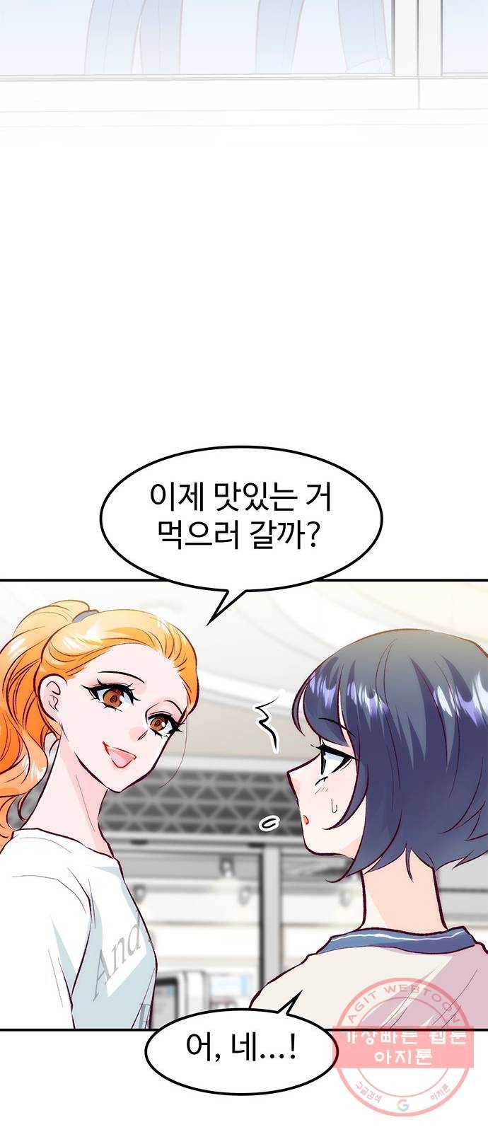 모어 라이프 45화 친구(1) 63