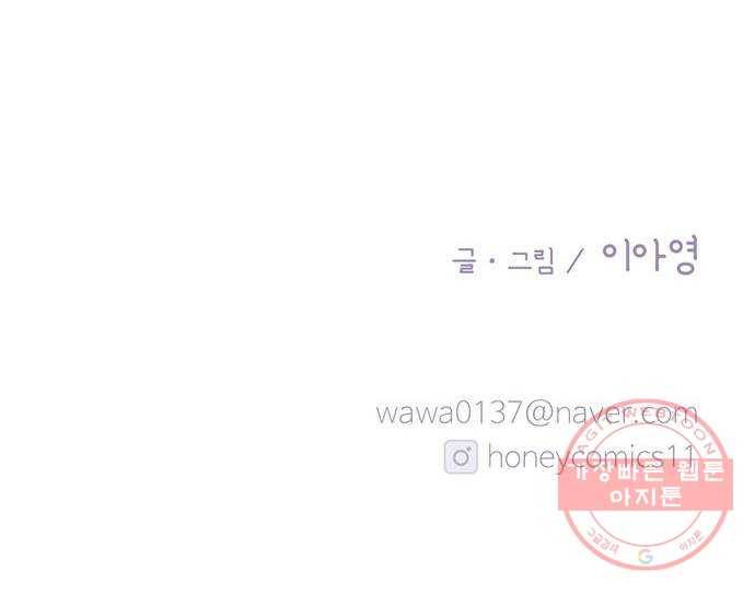 모어 라이프 45화 친구(1) 65
