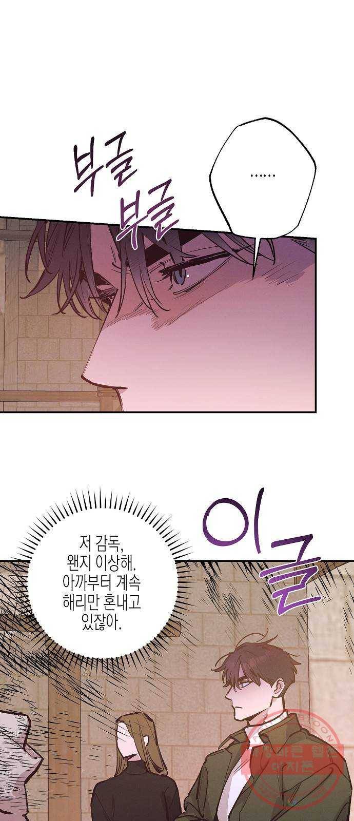 온새미로 72화 13