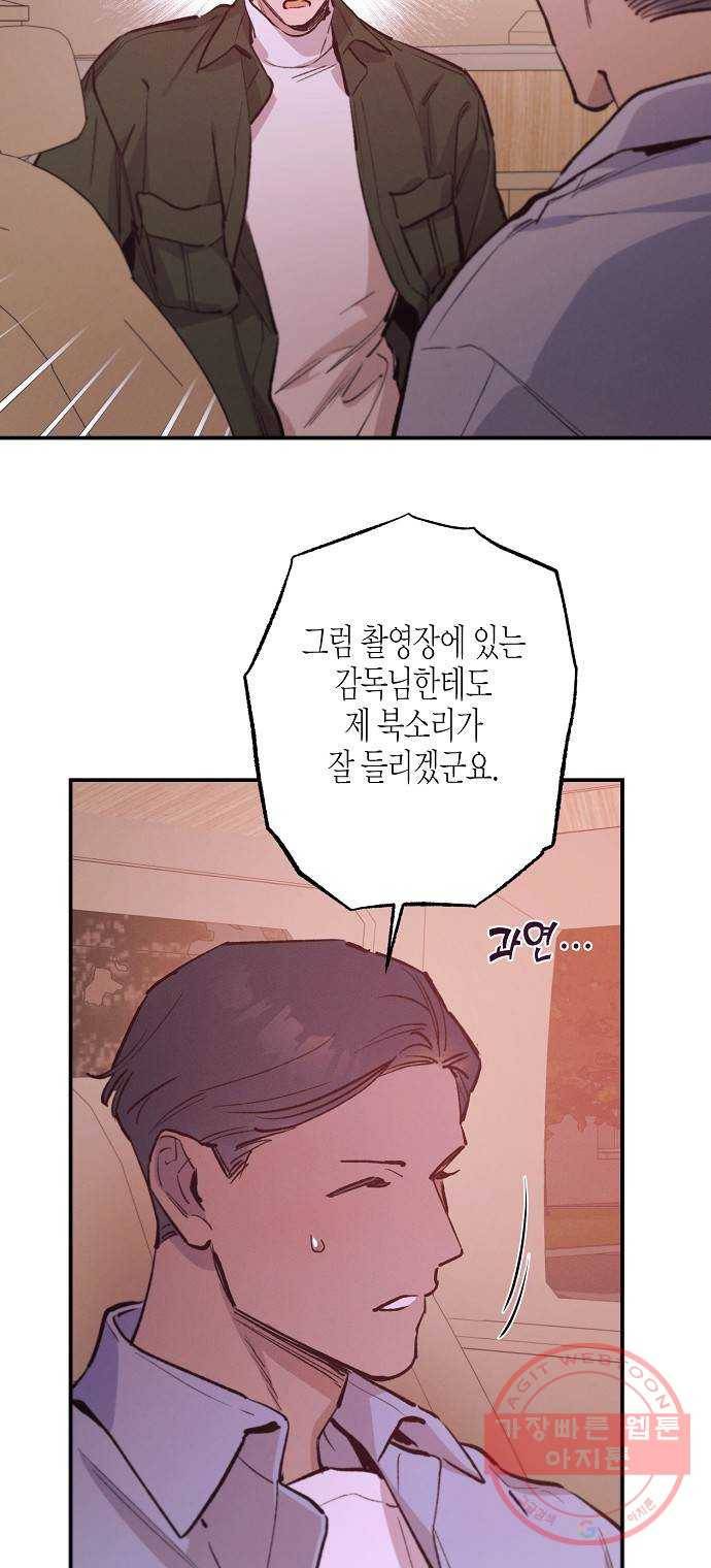 온새미로 72화 22