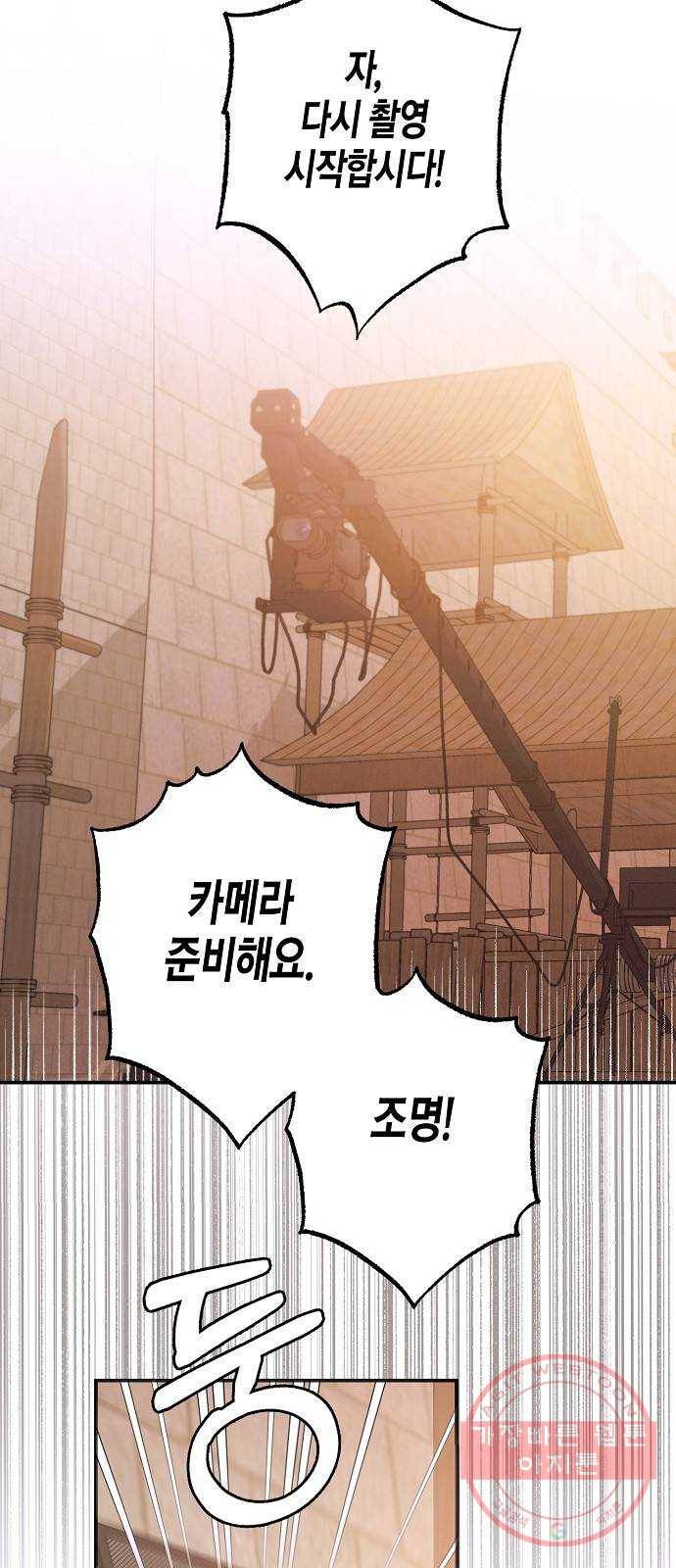 온새미로 72화 25