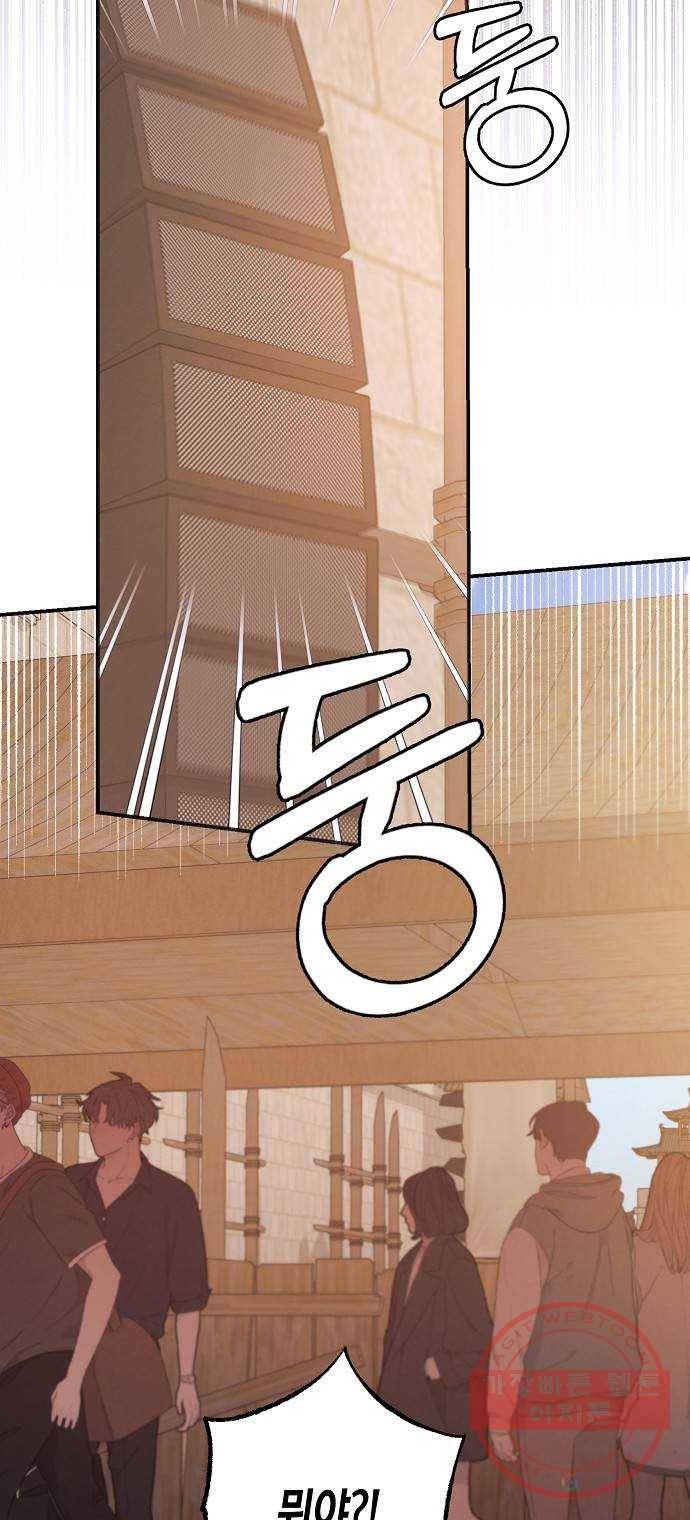 온새미로 72화 26