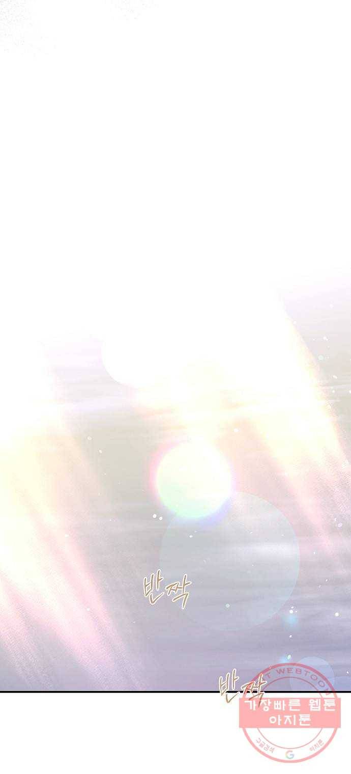 온새미로 72화 32