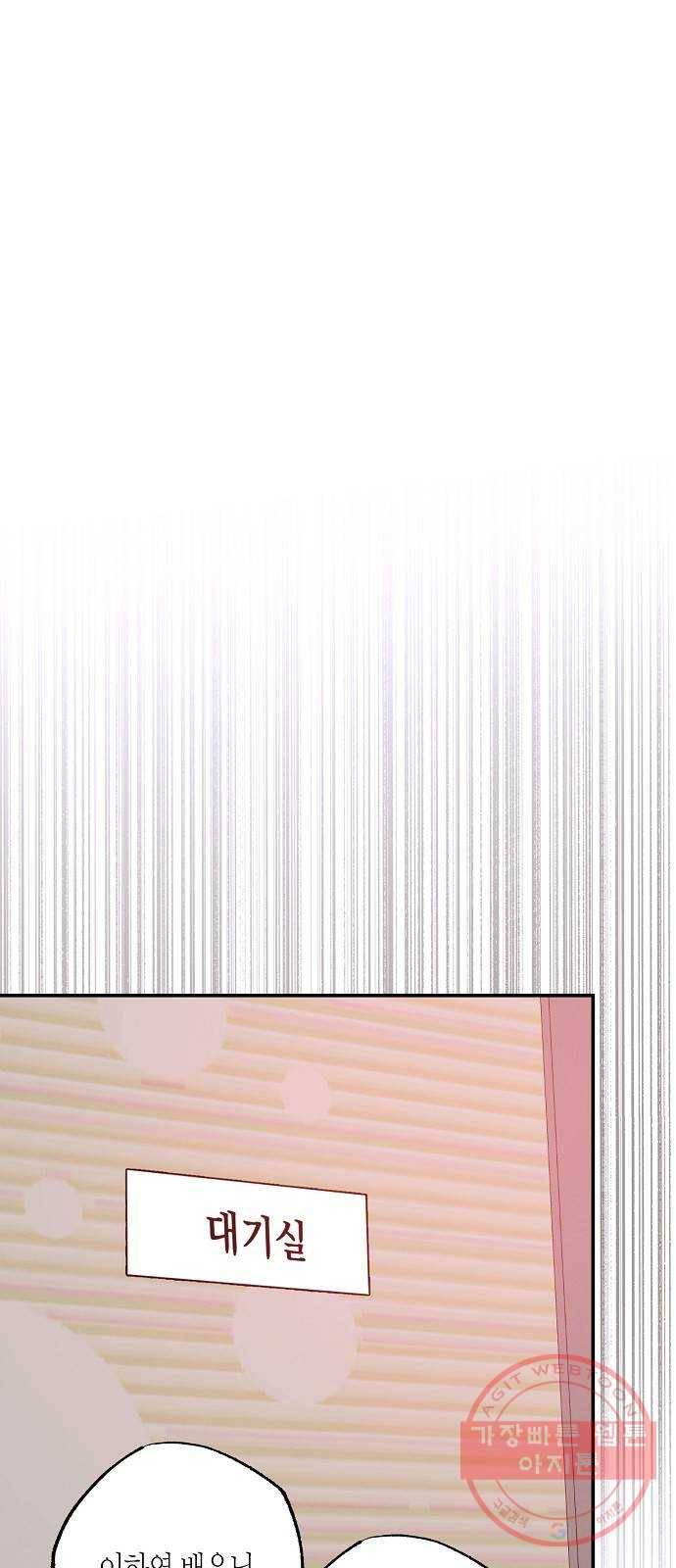 온새미로 72화 35