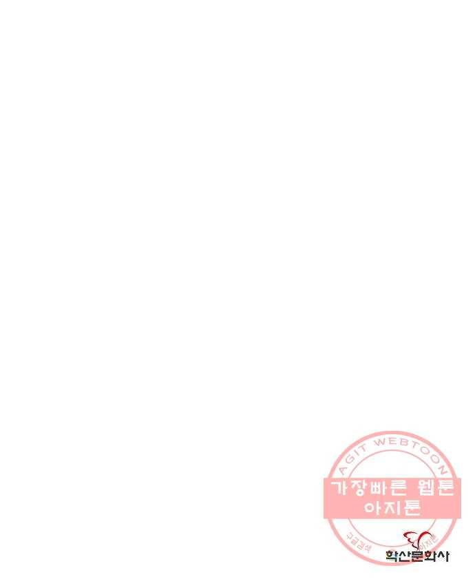 온새미로 72화 50
