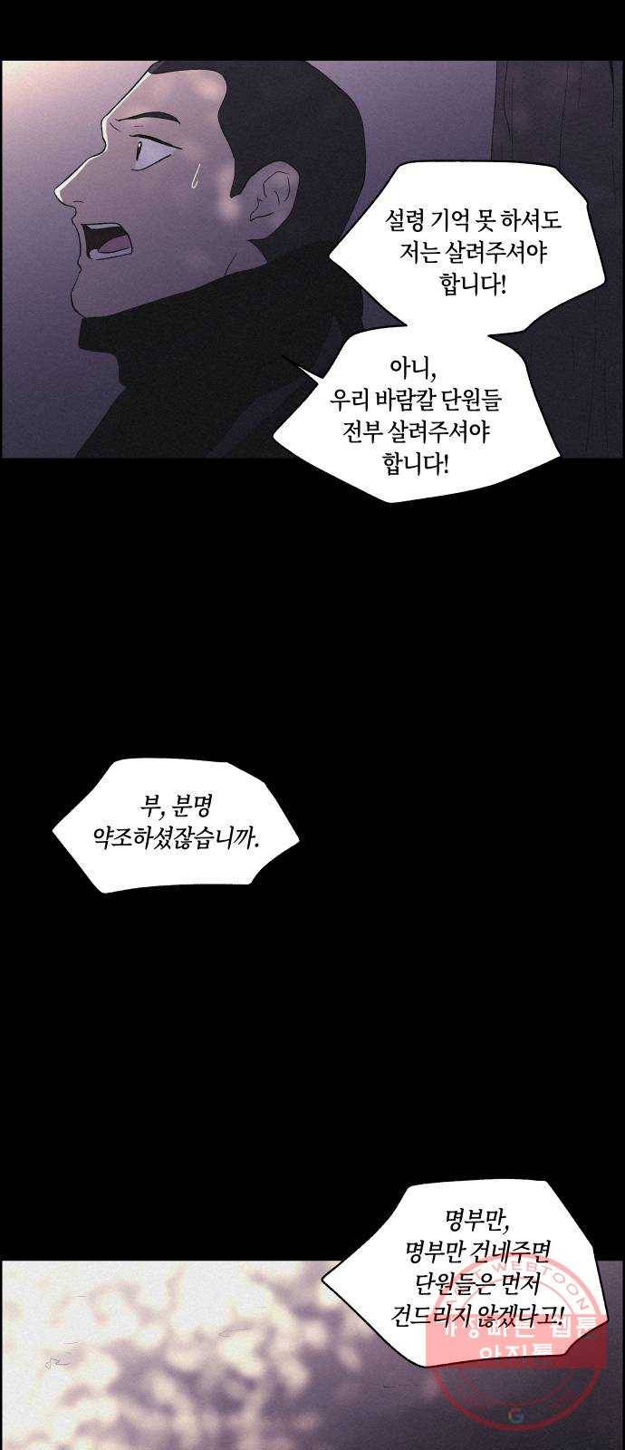 환상연가 16화 사냥의 목적(2) 4
