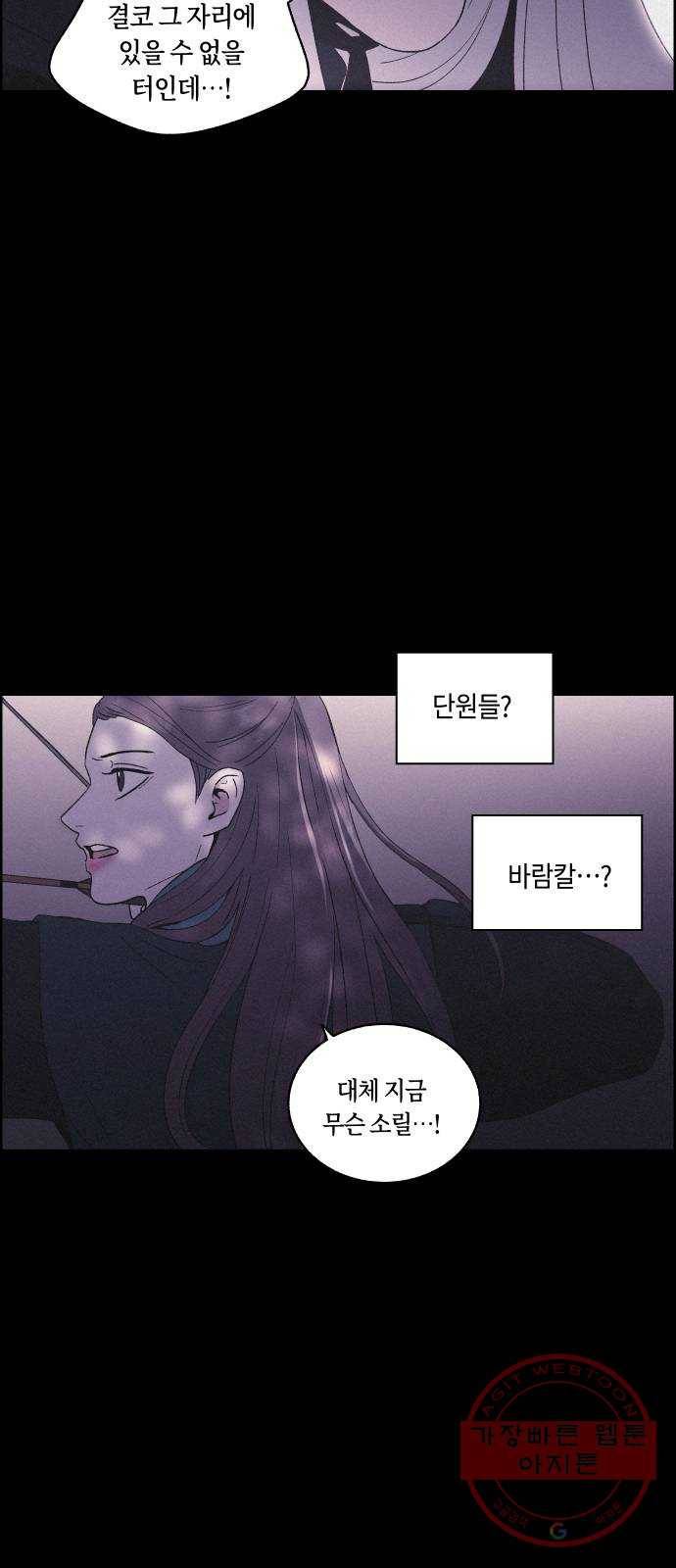 환상연가 16화 사냥의 목적(2) 22
