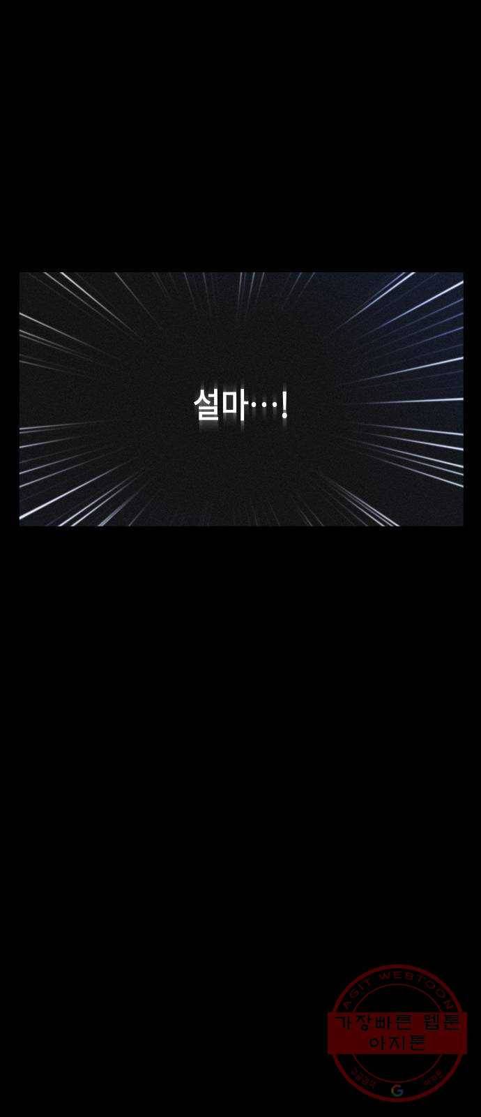 환상연가 16화 사냥의 목적(2) 25