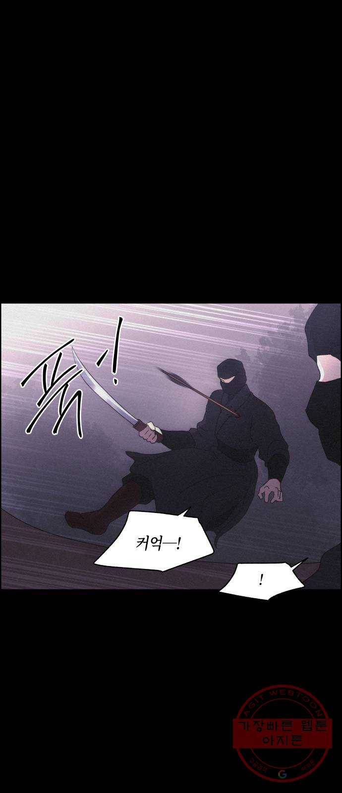 환상연가 16화 사냥의 목적(2) 31