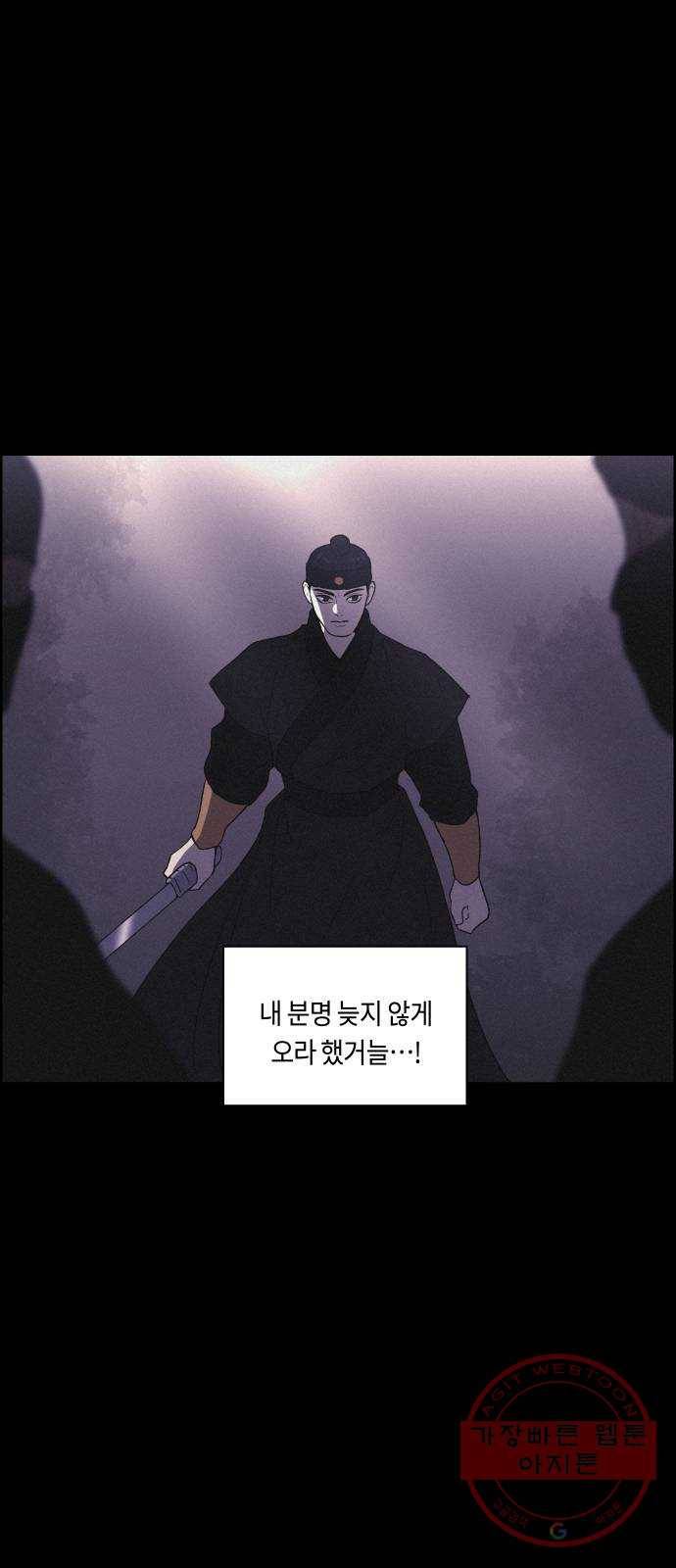 환상연가 16화 사냥의 목적(2) 37
