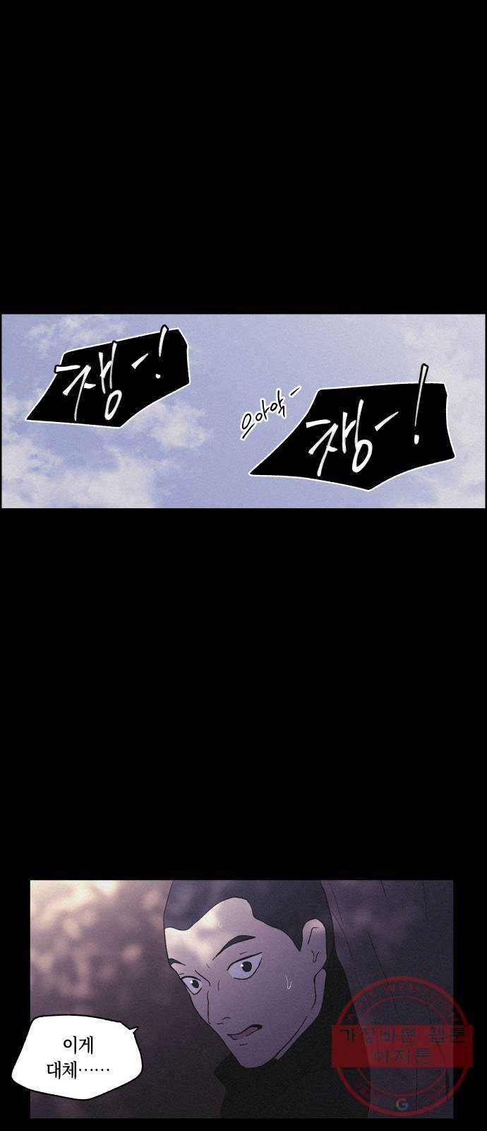환상연가 16화 사냥의 목적(2) 38
