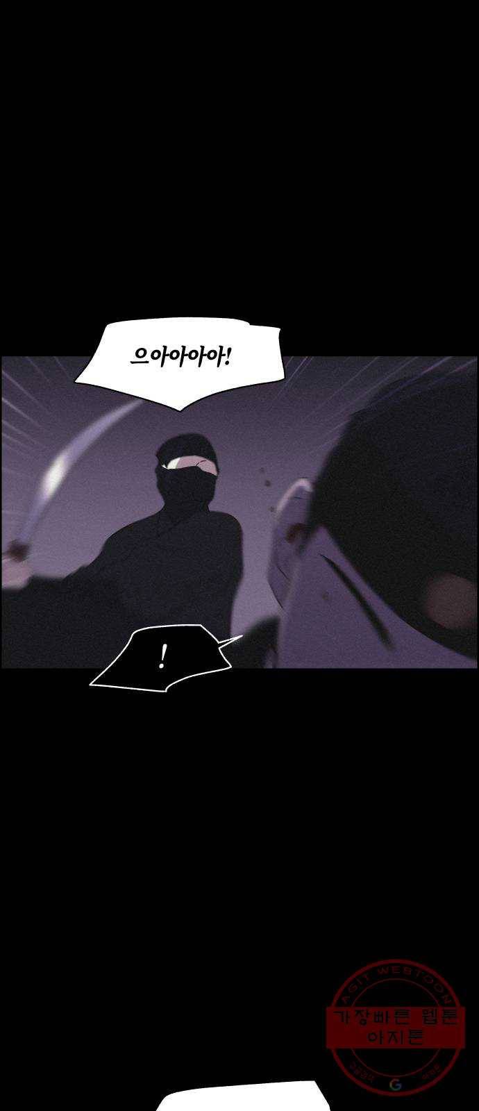 환상연가 16화 사냥의 목적(2) 41