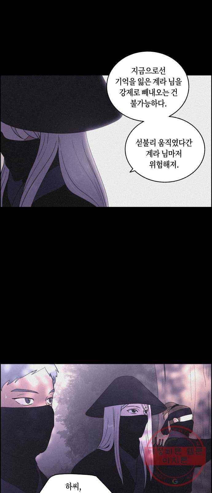 환상연가 16화 사냥의 목적(2) 47