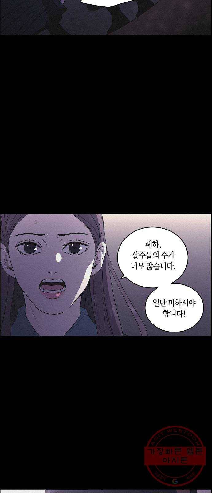 환상연가 16화 사냥의 목적(2) 49