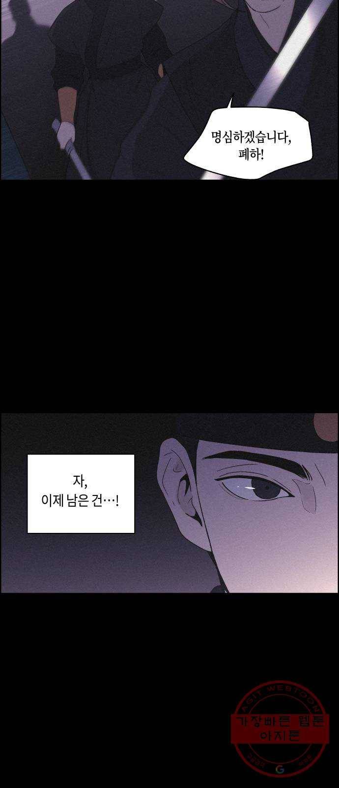 환상연가 16화 사냥의 목적(2) 53