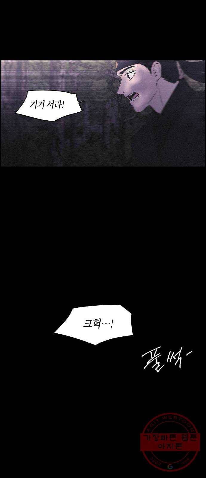 환상연가 16화 사냥의 목적(2) 56