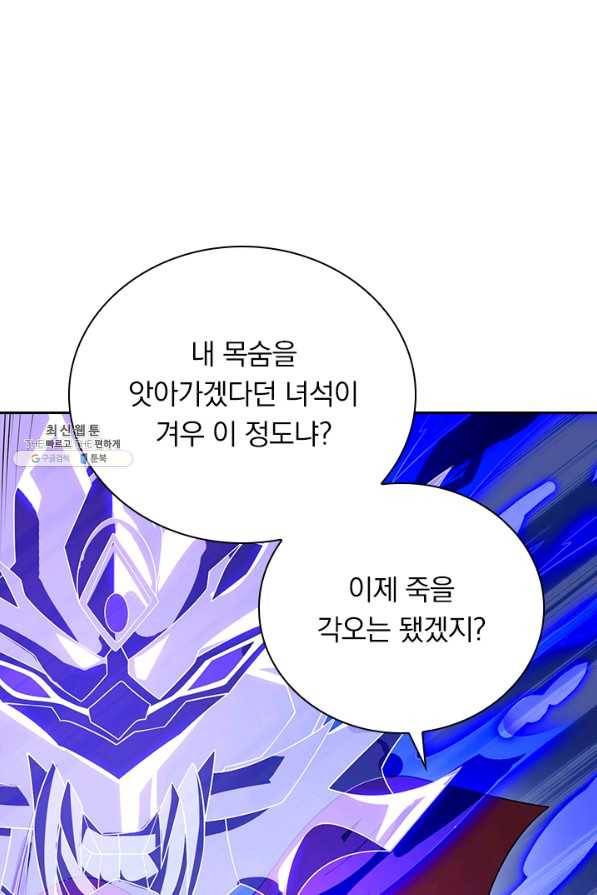 영검존 576화 1