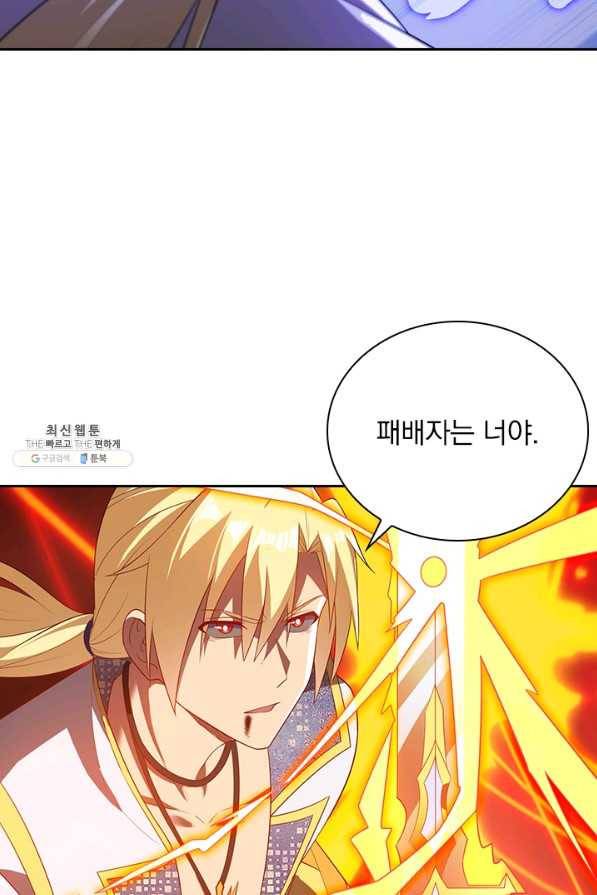 영검존 576화 3