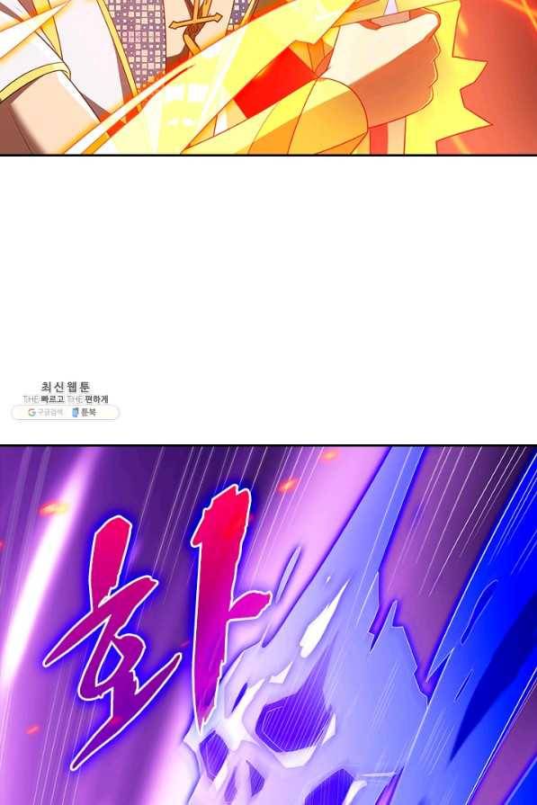 영검존 576화 4