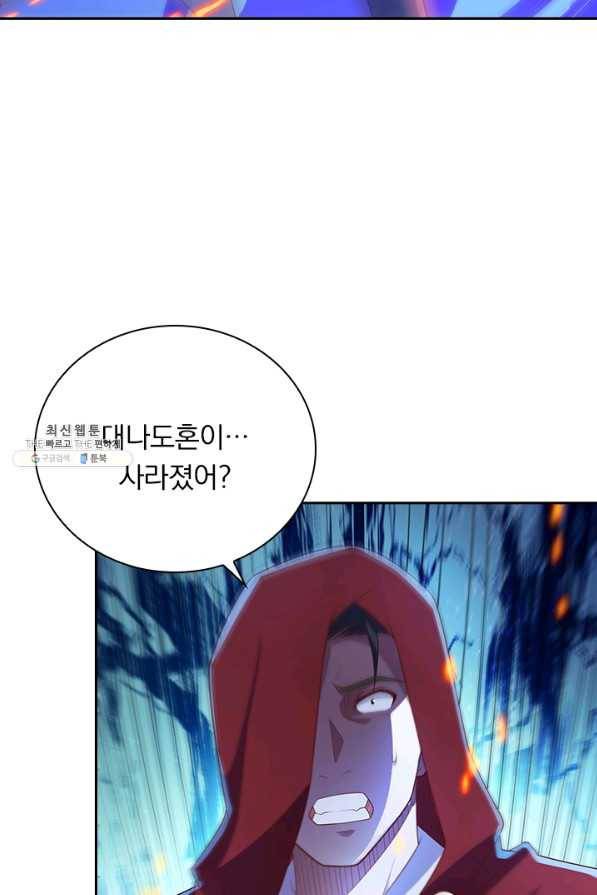 영검존 576화 6