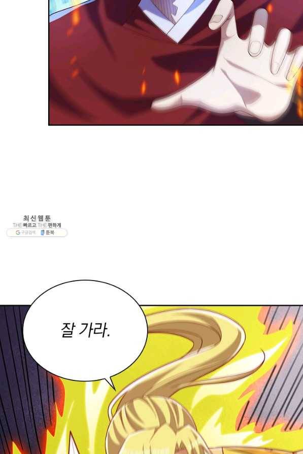 영검존 576화 7