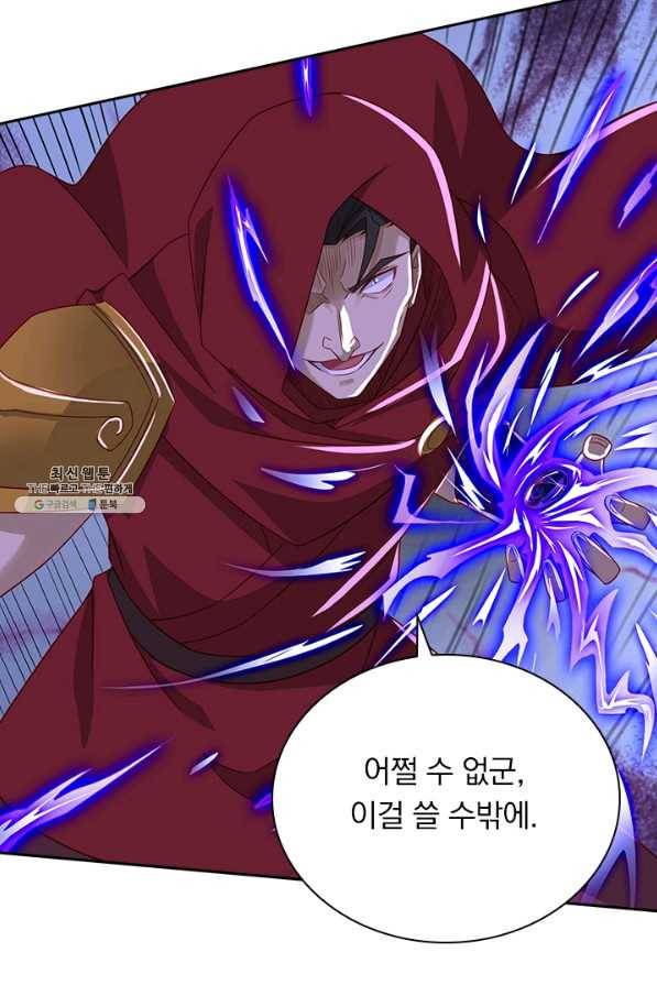 영검존 576화 9