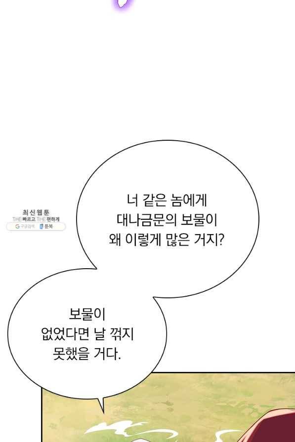 영검존 576화 14