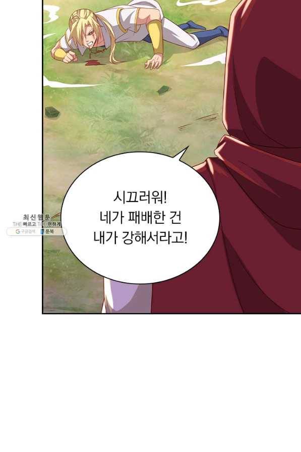 영검존 576화 15