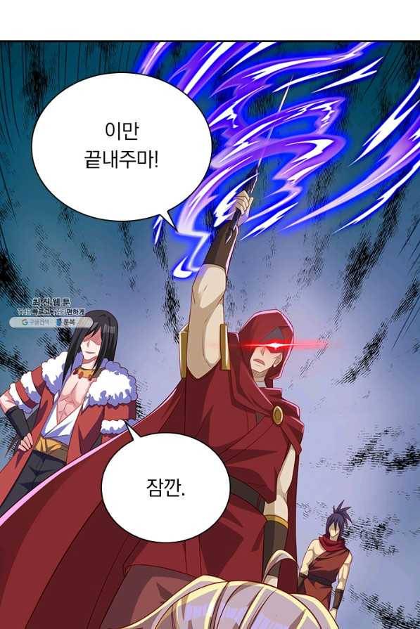 영검존 576화 16