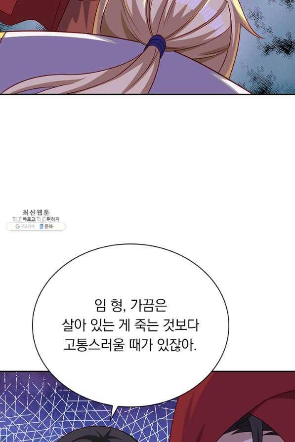 영검존 576화 17