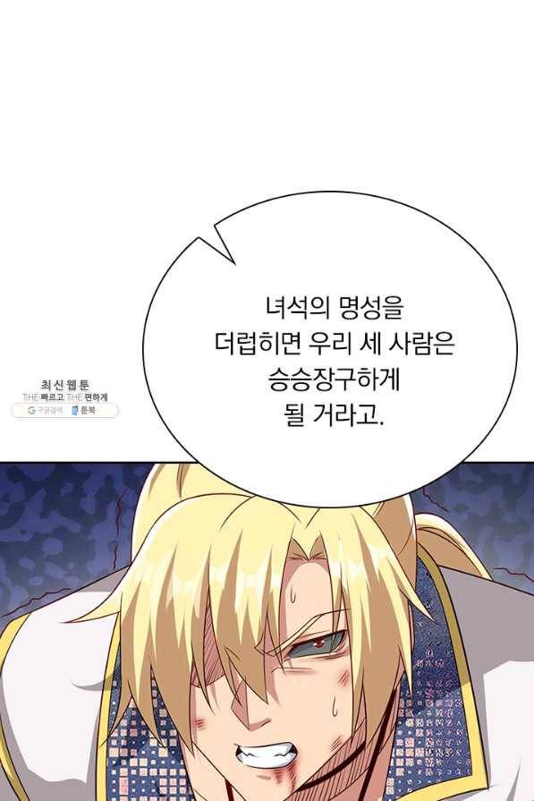 영검존 576화 20