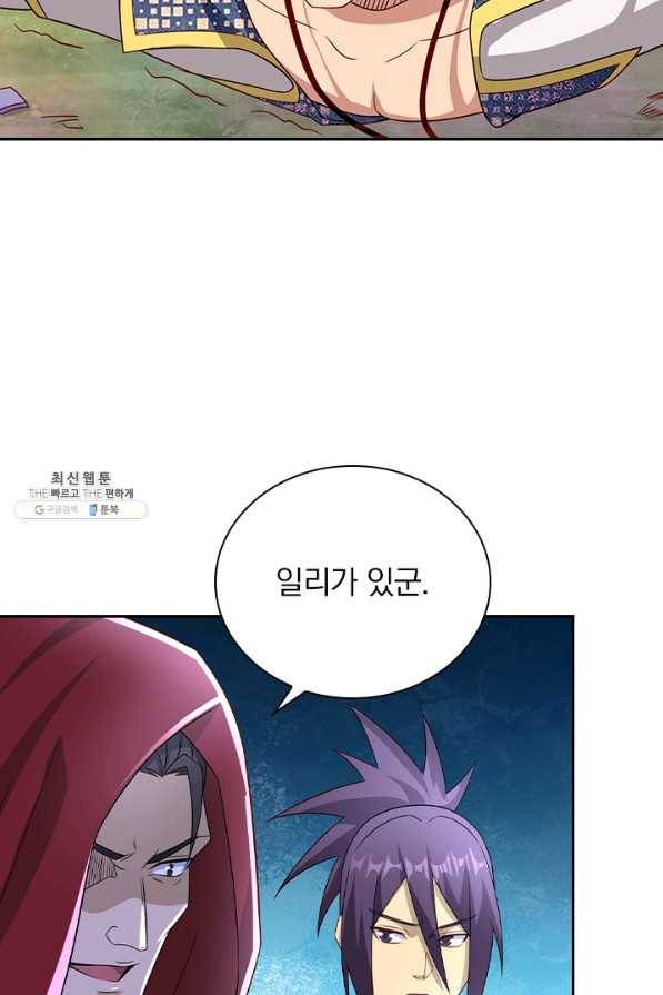 영검존 576화 21