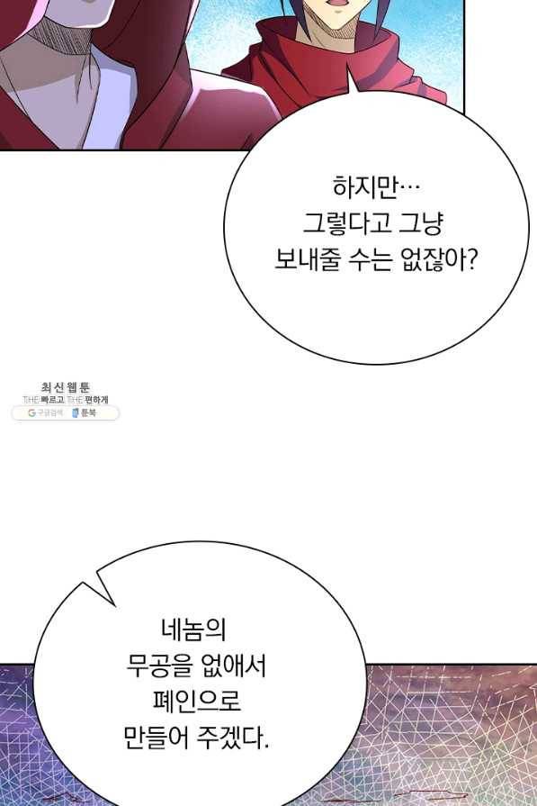 영검존 576화 22