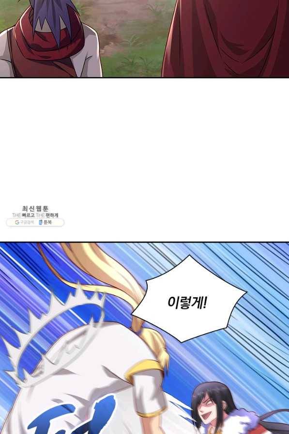 영검존 576화 24