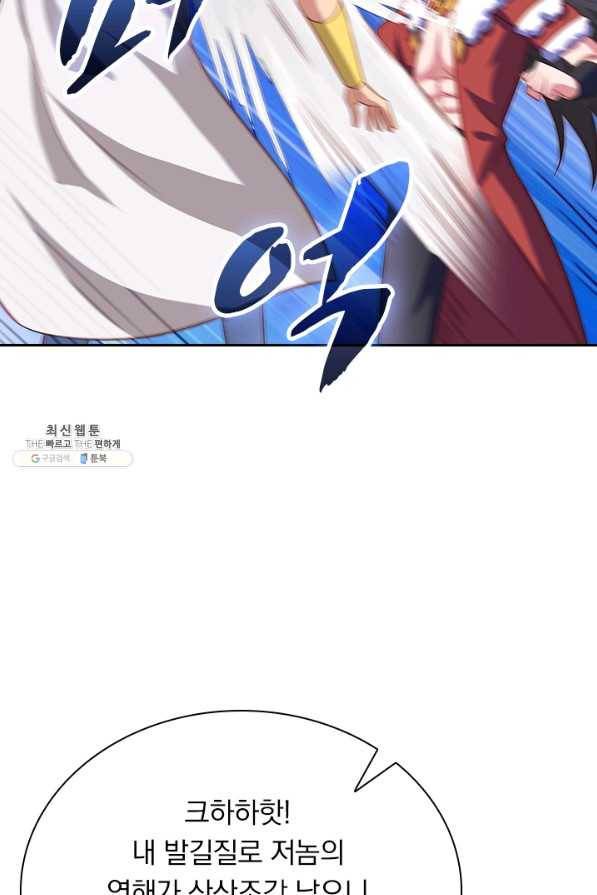 영검존 576화 25