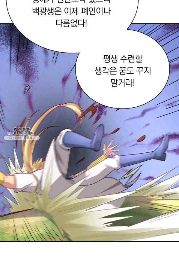 영검존 576화 26