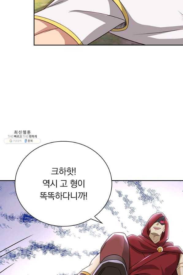 영검존 576화 28