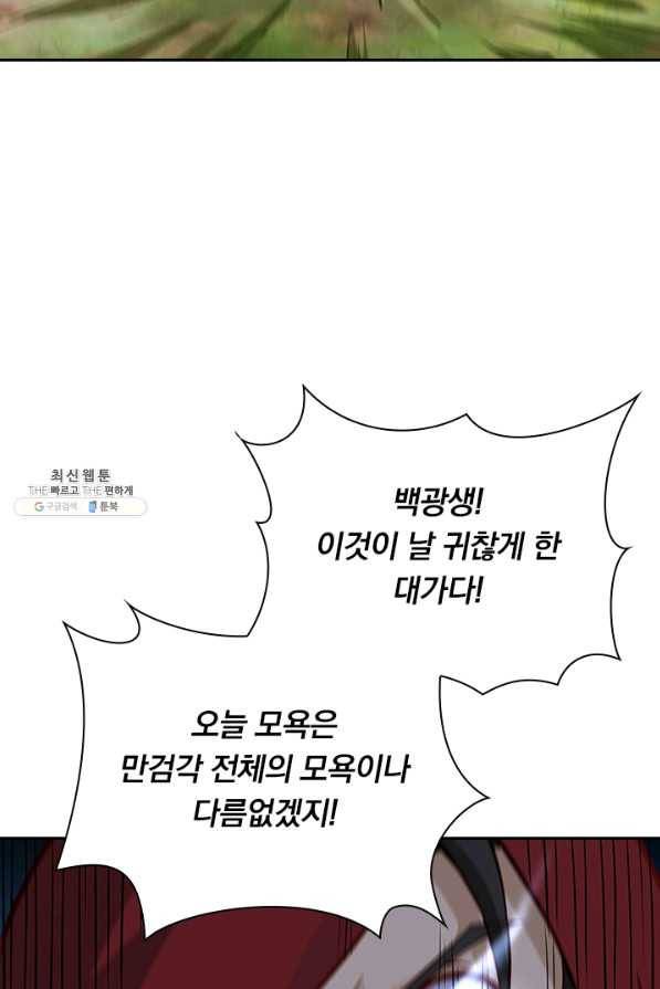 영검존 576화 31