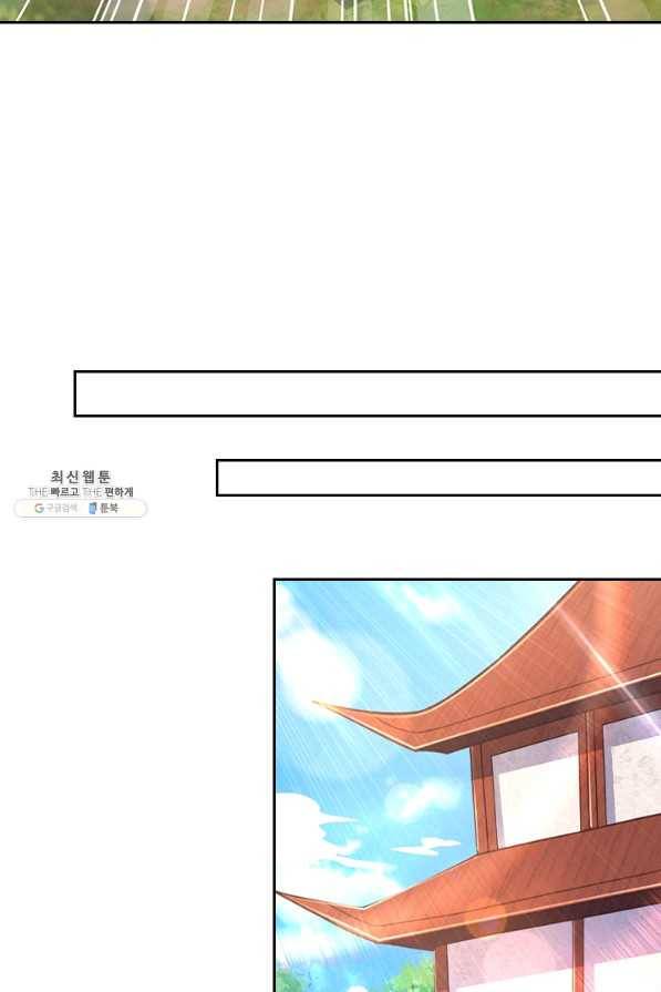 영검존 576화 34