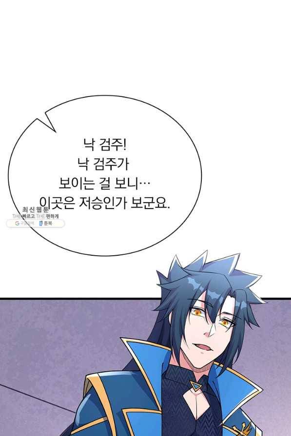 영검존 576화 36