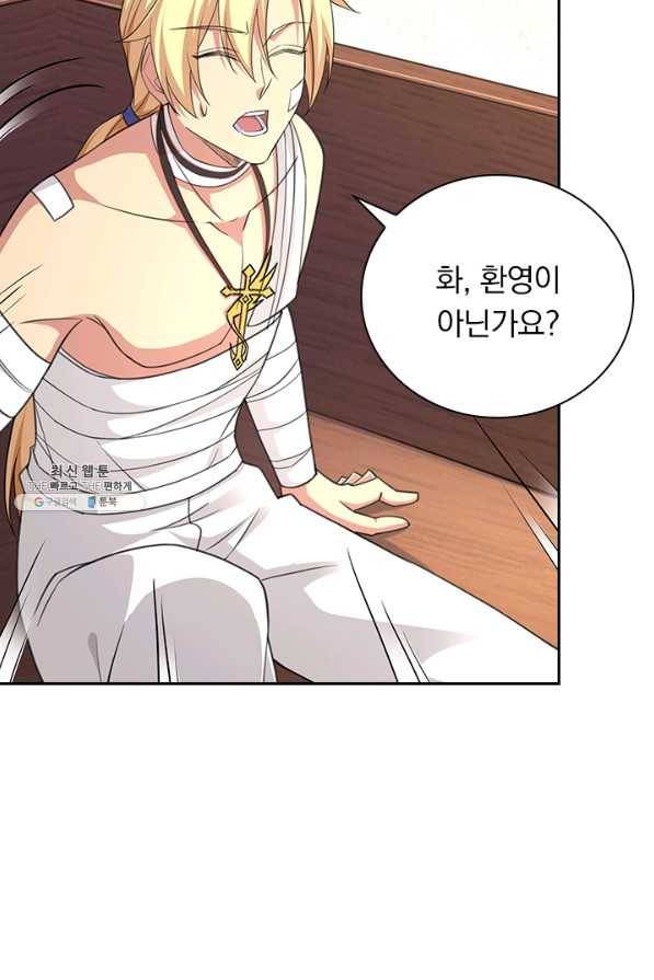 영검존 576화 38