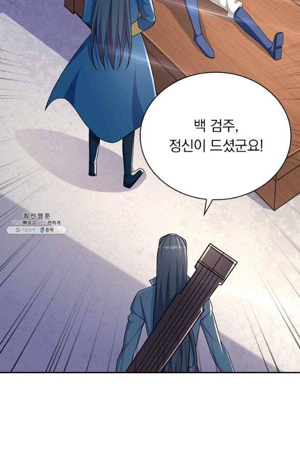 영검존 576화 41