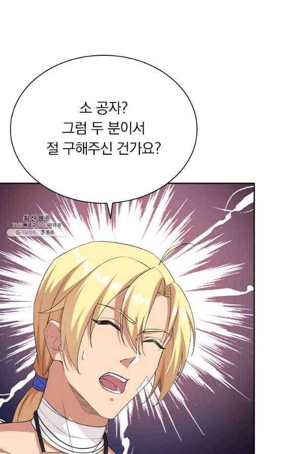 영검존 576화 42