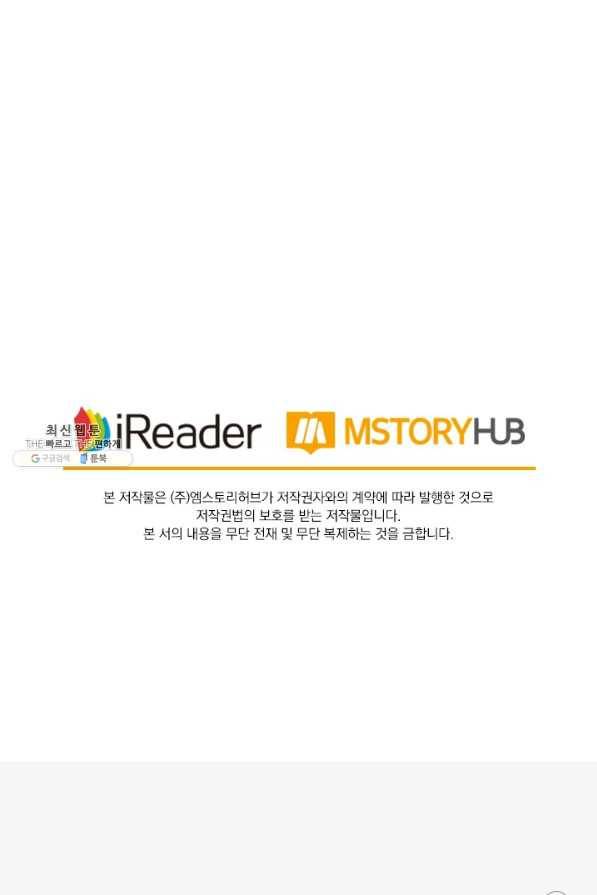 영검존 576화 45