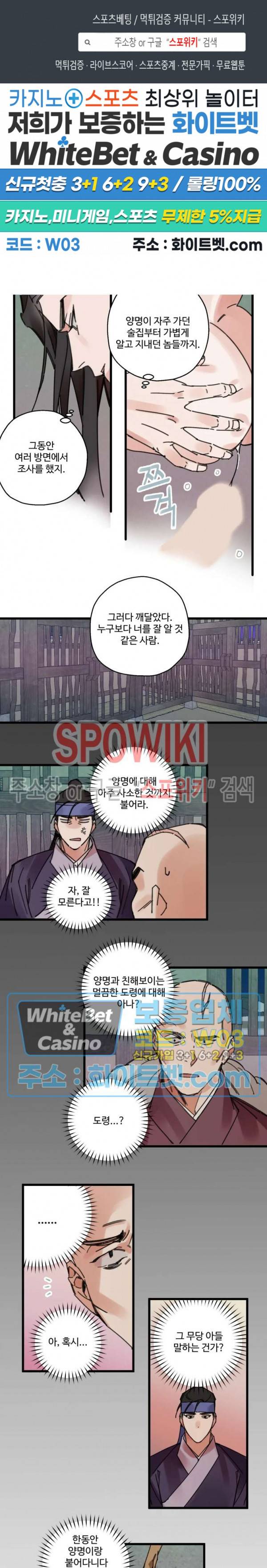 환장록 18화 1