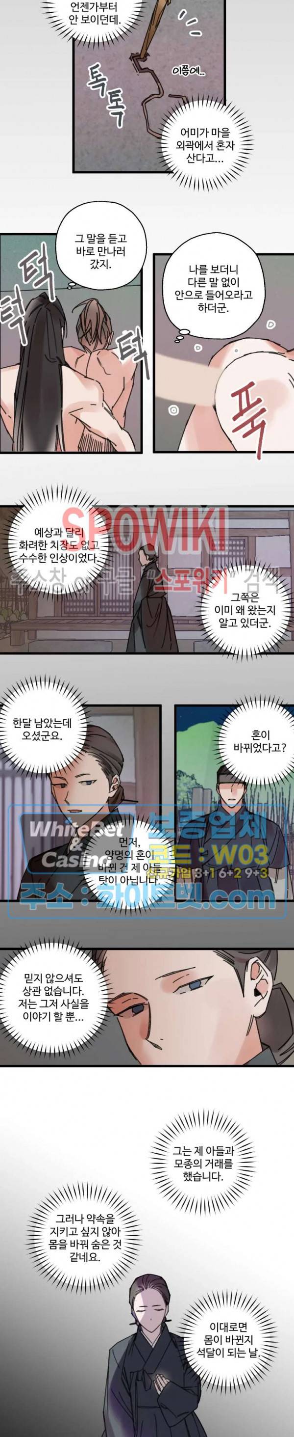 환장록 18화 2