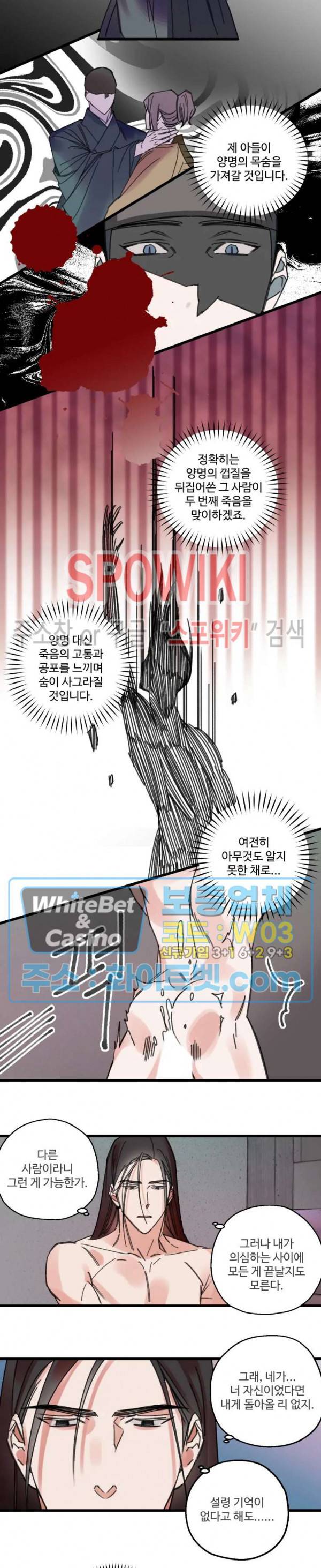 환장록 18화 3