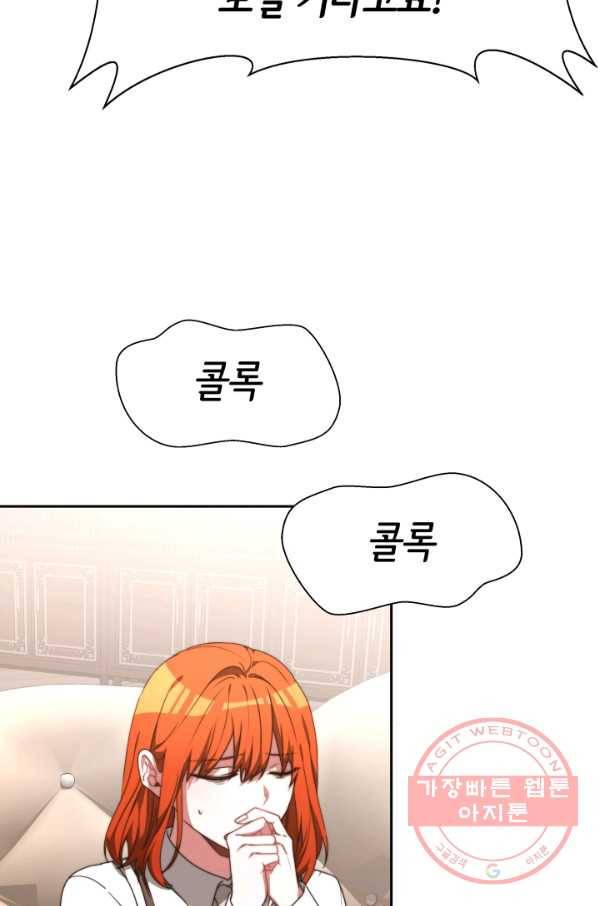 악녀는 패밀리의 숭배를 받고 1화 27