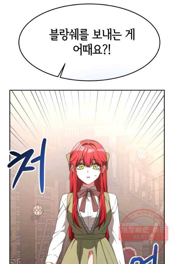 악녀는 패밀리의 숭배를 받고 1화 53